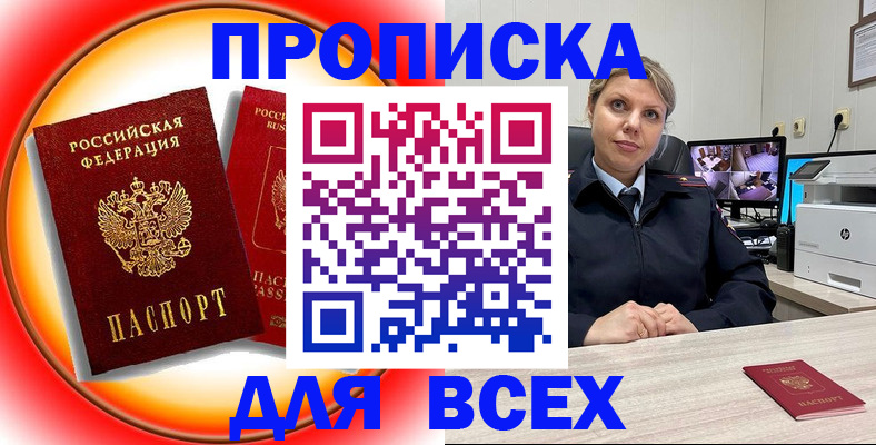 временная регистрация гарантия в Волгограде
