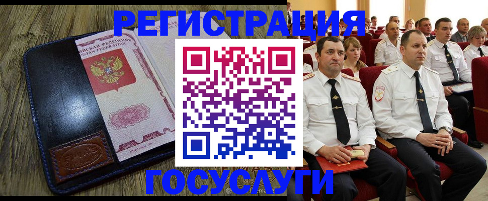 прописка регистрация в Волгограде