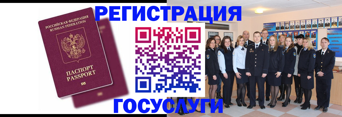 миграционный учет в Волгограде